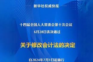 怎么跟我斗？记者：一些球员被告知，沙特球队可预付50%薪水